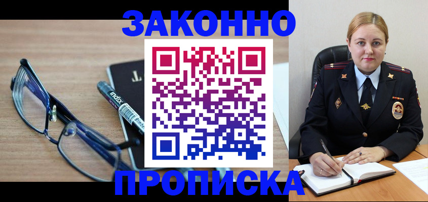 миграционный учет в Сафоново