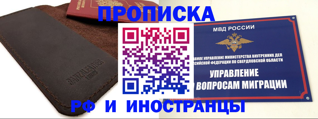купить прописку в Сафоново