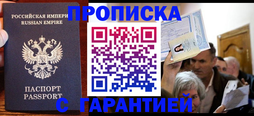 где прописаться в Сафоново