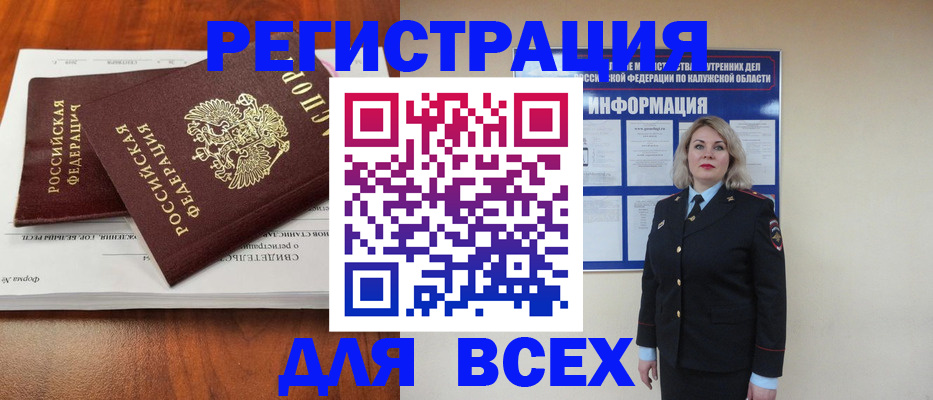 регистрация для дет. сада в Сафоново