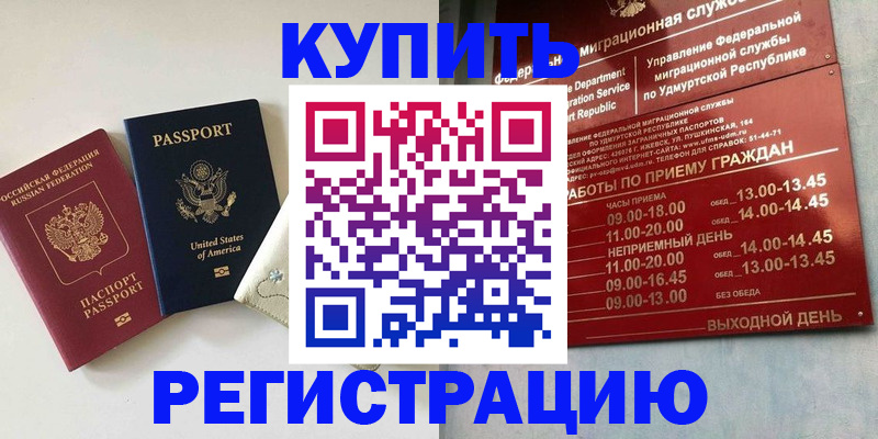 прописка поиск в Сафоново