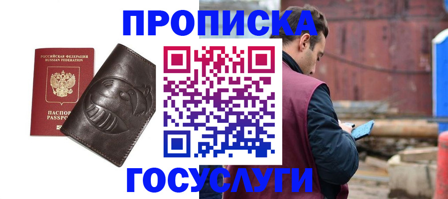 прописка от собственника в Сафоново