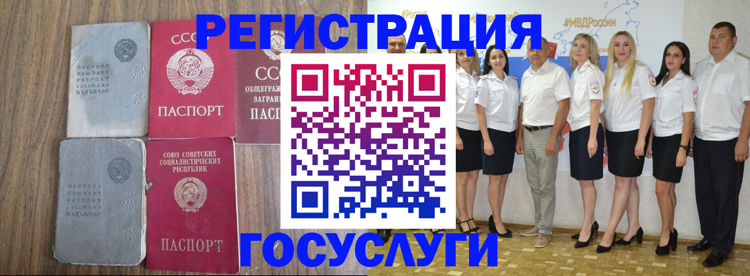 прописка от собственника в Сафоново