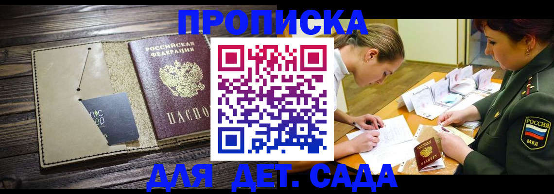 временная регистрация для всех в Сафоново