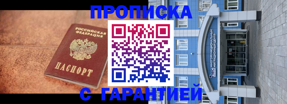 где прописаться в Сафоново