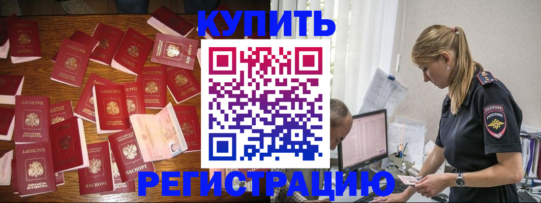 прописка для военкомата в Сафоново
