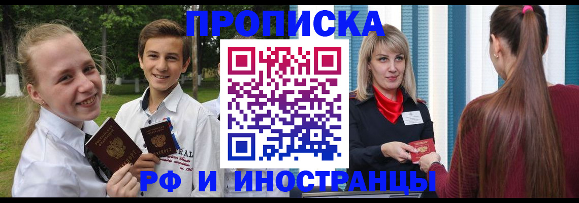 миграционный учет в Сафоново